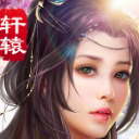 仙俠軒轅傳ios手機版(在線瘋搶BOSS) v1.0 蘋果最新版