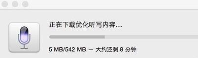 Mac中怎么进行语音实时输入介绍