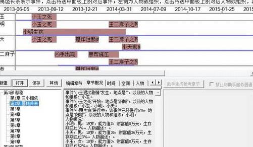 贝特写作宝典免费版