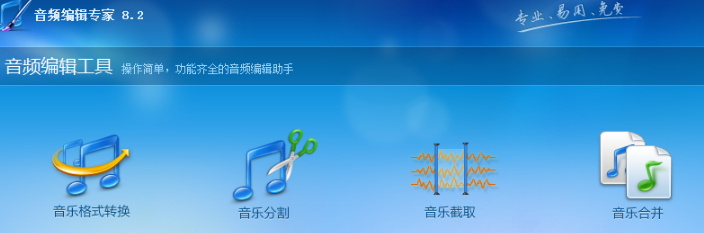 音频编辑专家绿色版 