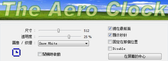 TheAeroClock32位版