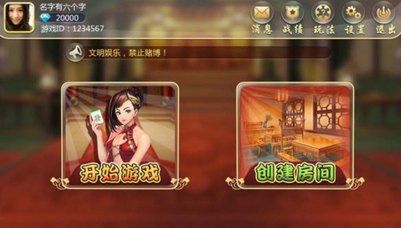 金品四川麻将安卓版(休闲类棋牌麻将游戏) v1.7.3 手机版