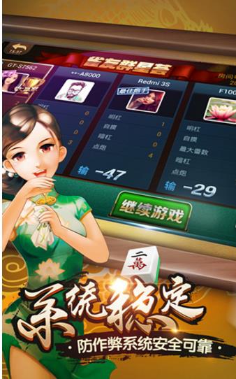 太行山西麻将安卓版(棋牌游戏对战平台) v3.923 手机版