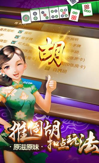 太行山西麻将安卓版(棋牌游戏对战平台) v3.923 手机版