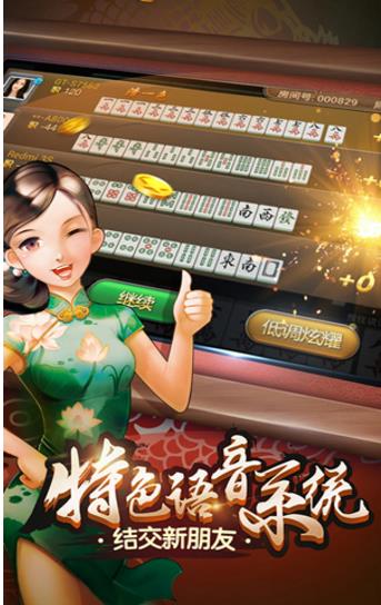 太行山西麻将安卓版(棋牌游戏对战平台) v3.923 手机版