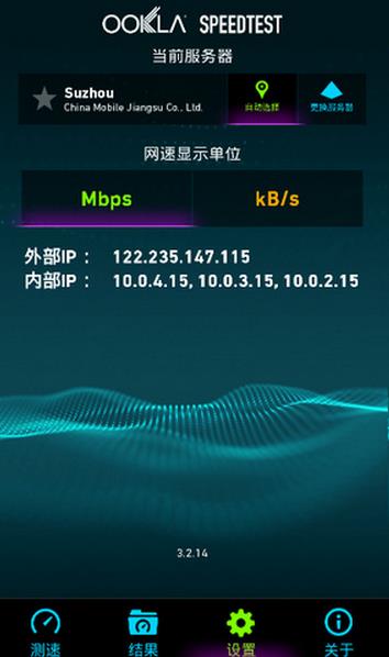 OoklaSpeedtest安卓版(手机网速测试工具) v3.4.35 最新版