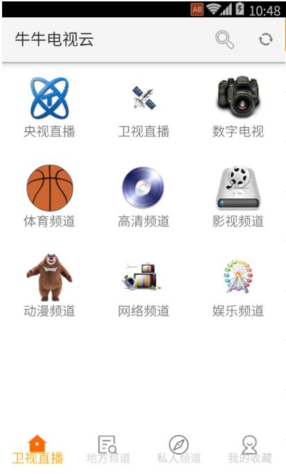 牛牛电视云去港台限制手机版(牛牛电视云手机去广告版) v1.11.2