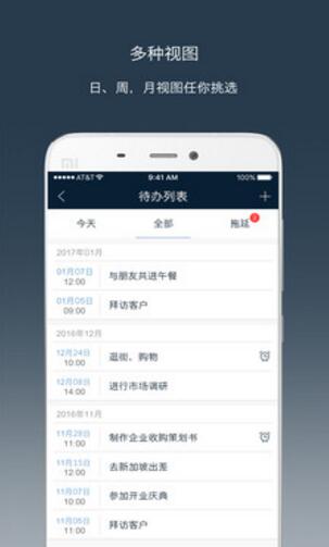 钻时日历app安卓版(提醒待办事项) v1.5.2 手机版