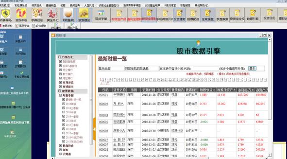 善融理財助手客戶端PC版