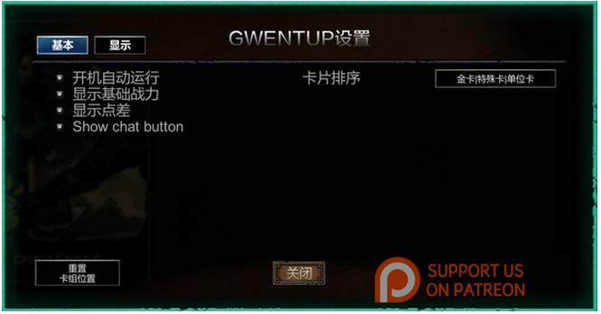 GwentUp记牌器下载