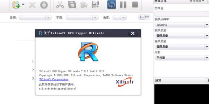 Xilisoft DVD Ripper Platinum中文版