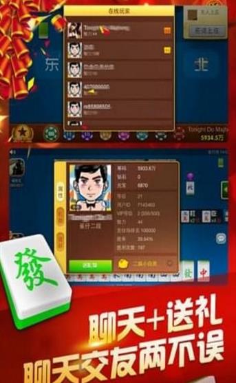 来来新民麻将手机版(手机棋牌麻将) v1.11 安卓版