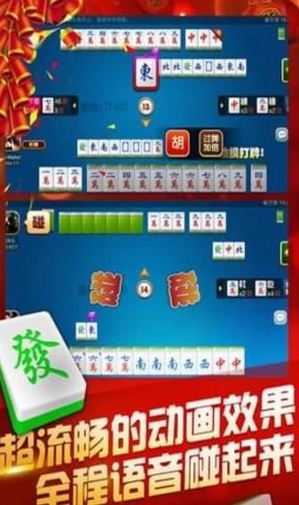 来来新民麻将手机版(手机棋牌麻将) v1.11 安卓版