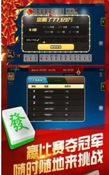 来来新民麻将手机版(手机棋牌麻将) v1.11 安卓版