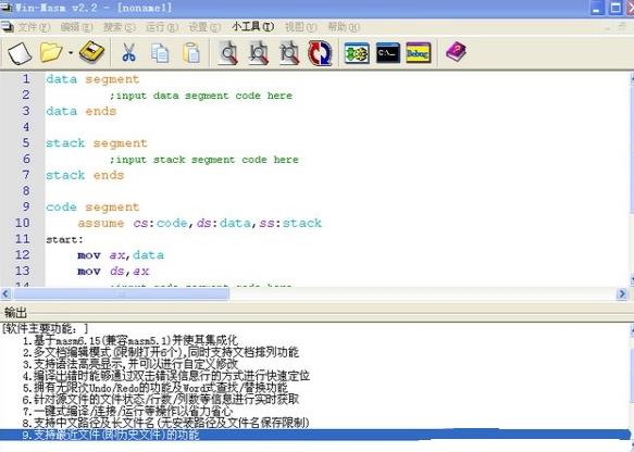 WinMasm免费版