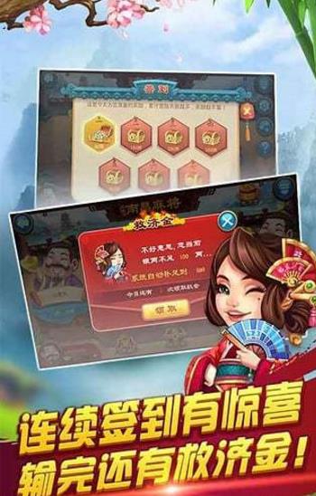 郴州红中麻将安卓版(棋牌麻将竞技平台!) v2.2 手机版