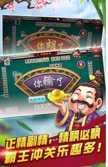 郴州红中麻将安卓版(棋牌麻将竞技平台!) v2.2 手机版