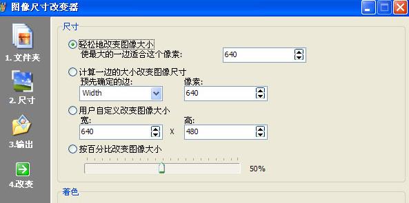 ImageRescaler绿色版