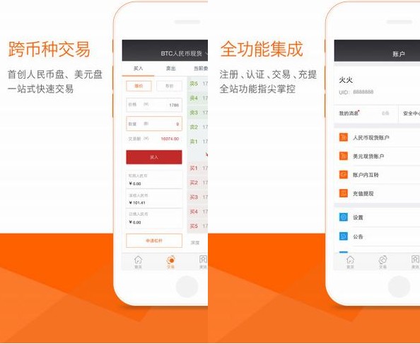 云币网交易大厅iOS版v1.3 免费版