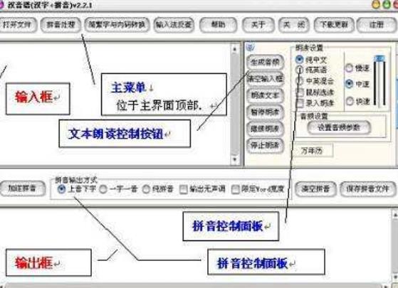 汉音谱简体中文版截图