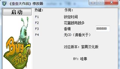 虫虫大作战游戏辅助工具下载