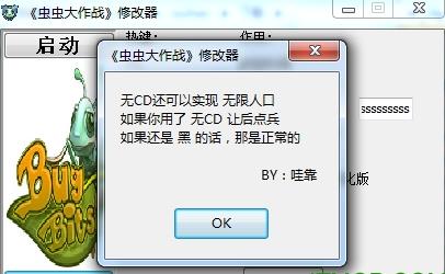 虫虫大作战游戏辅助工具