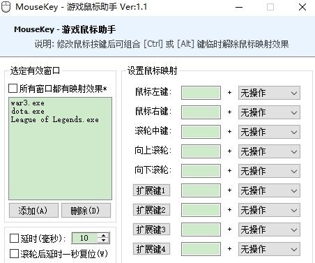 lol改键精灵