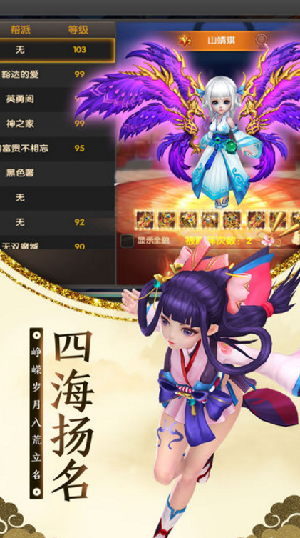 逍遥天地手游ipad版(情缘天地) v1.2 ios免费版