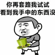 孤獨求敗表情包