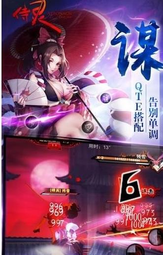 侍灵手游(暗黑系格斗游戏) v1.2 ios版