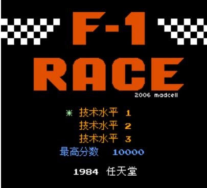 F1賽車簡體中文版