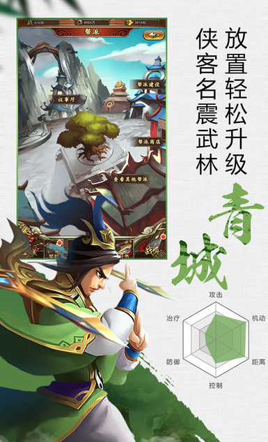 天天挂江湖IOS版(RPG挂机手游) v2.2 苹果版