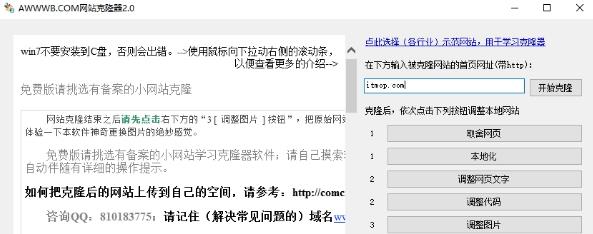 AwwwB网站克隆免费版下载