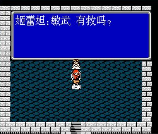 最终幻想2简体中文版截图