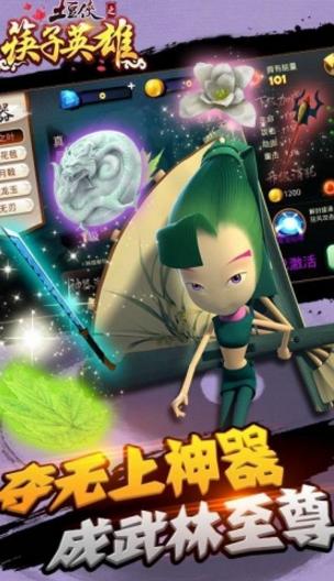 土豆侠之筷子英雄安卓版(横版格斗类手游) v12.4 手机版