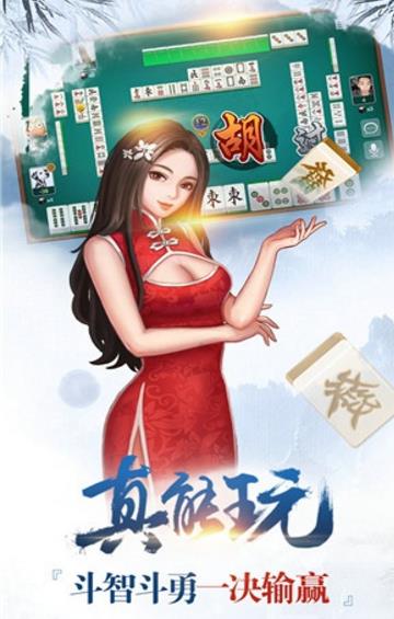 名游陕西麻将馆手机版(棋牌麻将游戏) v1.10 安卓版