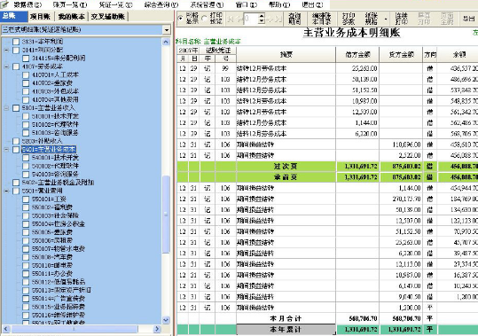 新紀元通用賬證查詢打印