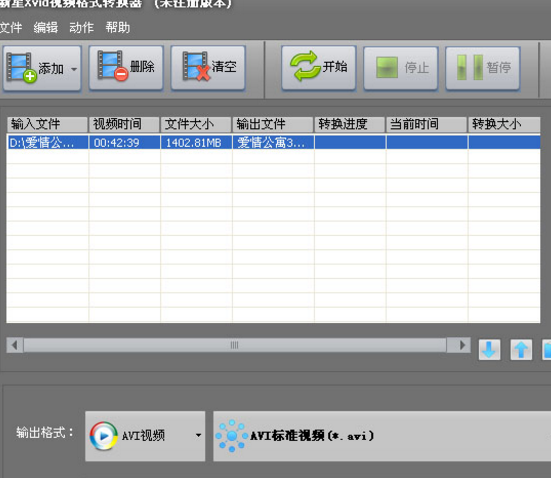 新星Xvid视频格式转换器