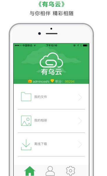 有乌云IOS版(有乌云苹果版) v1.2 iPhone版