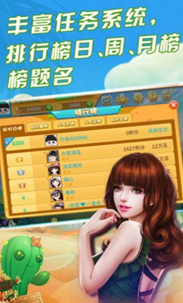 悠悠升级棋牌安卓版(四人扑克游戏) v1.72 手机版