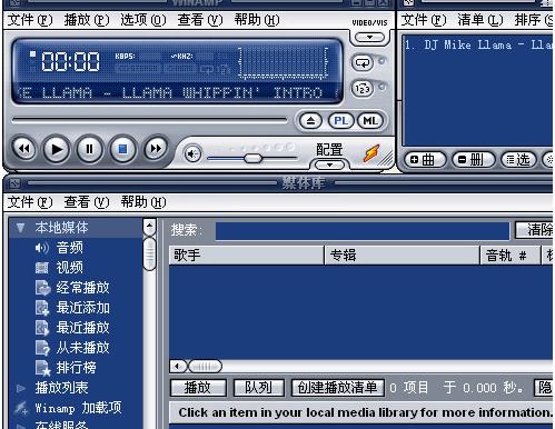 Winamp Lite中文版