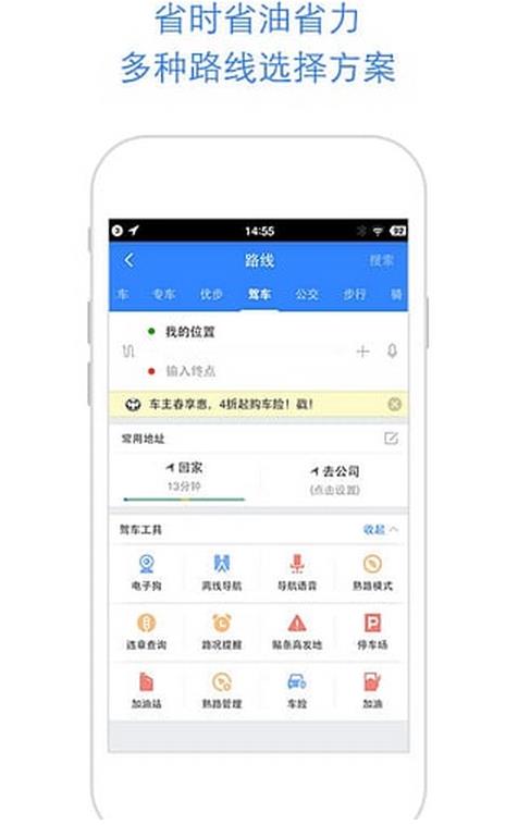 百度地图美国手机版(百度美国地图安卓版) v9.8.0 官方版