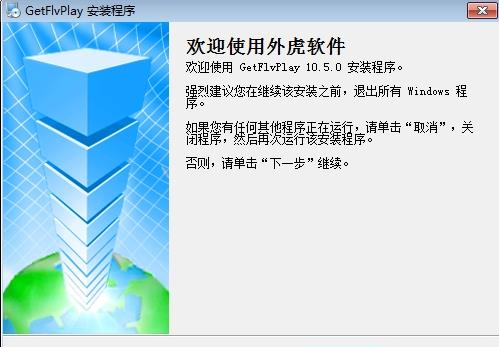网页Flv视频下载软件中文版