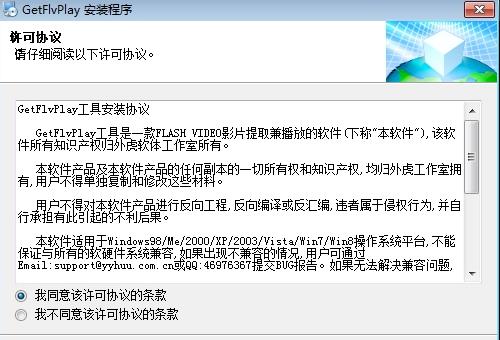 网页Flv视频下载软件中文版下载