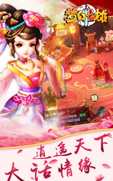 梦幻七雄iOS版(回合制MMORPG) v1.2 苹果手机版
