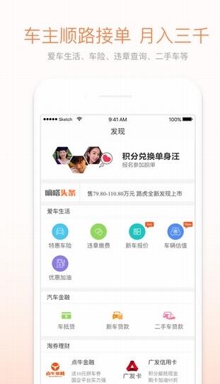嘀嗒拼车app苹果版(旅游出行拼顺路车) v6.3.1 ios手机版