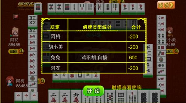 漯河麻将手机版(棋牌麻将类游戏) v1.5 安卓版