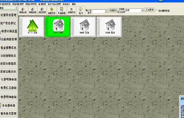 易达物业房屋出租管理系统最新版截图