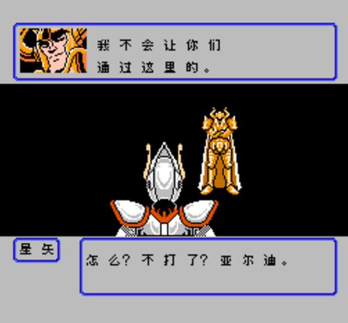 FC聖鬥士星矢黃金傳說