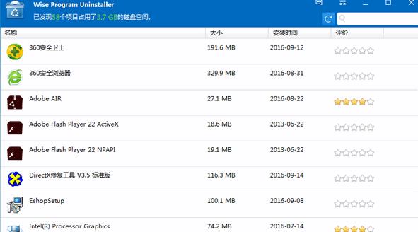 软件强力卸载中文版图片